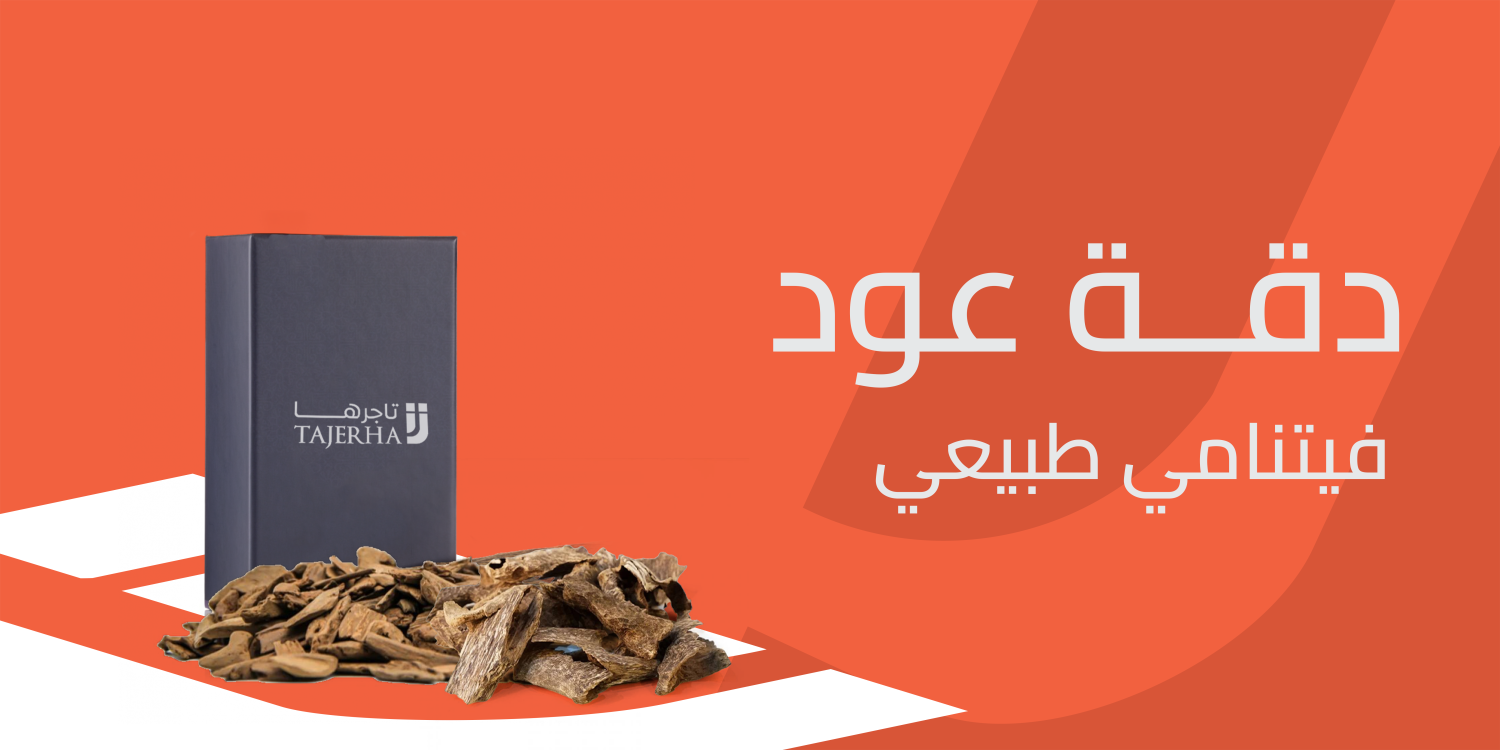 تنفّس النقاء مع دقة عود فيتنامي طبيعي