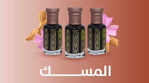 المسك