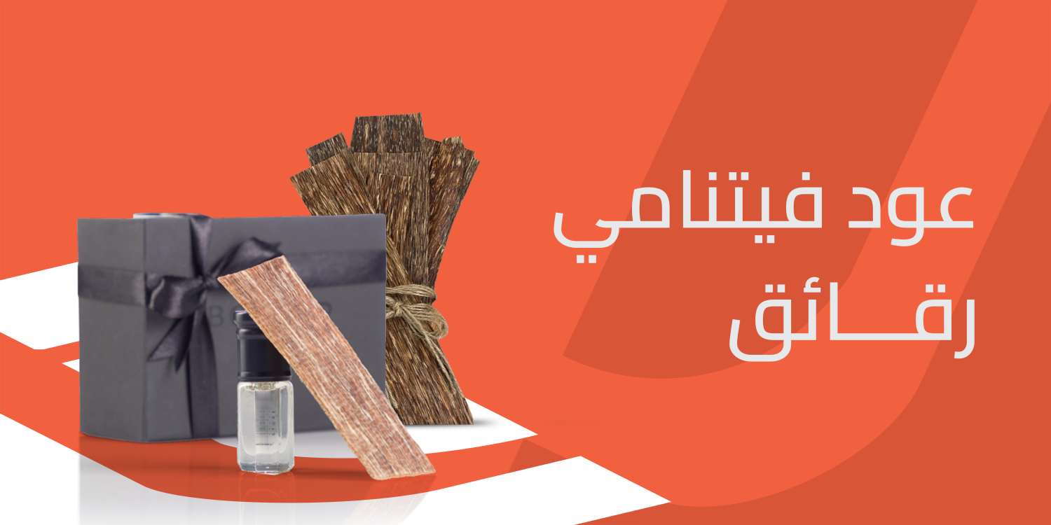 عود فيتنامي رقائق عبق التاريخ في كل استنشاق