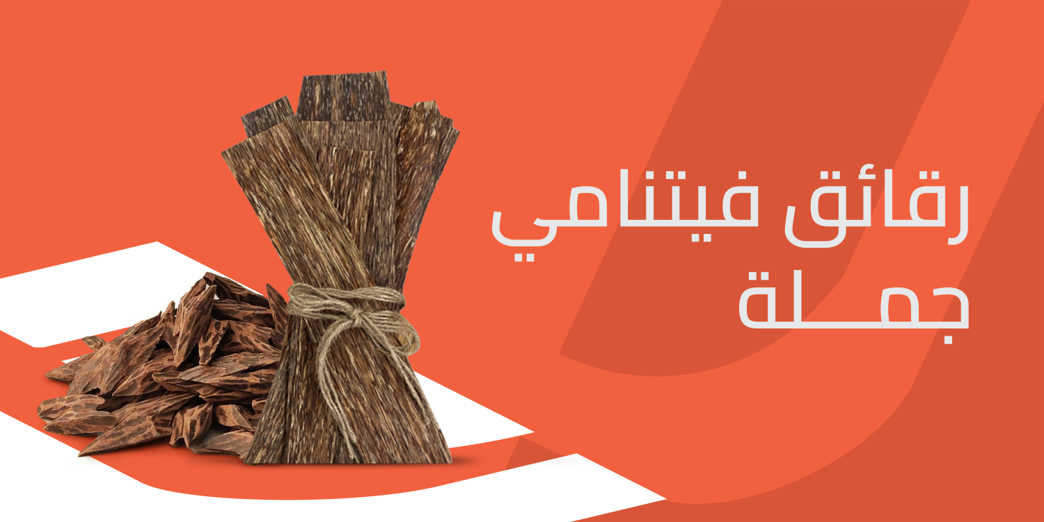 رقائق فيتنامي جملة من متجر تاجرها