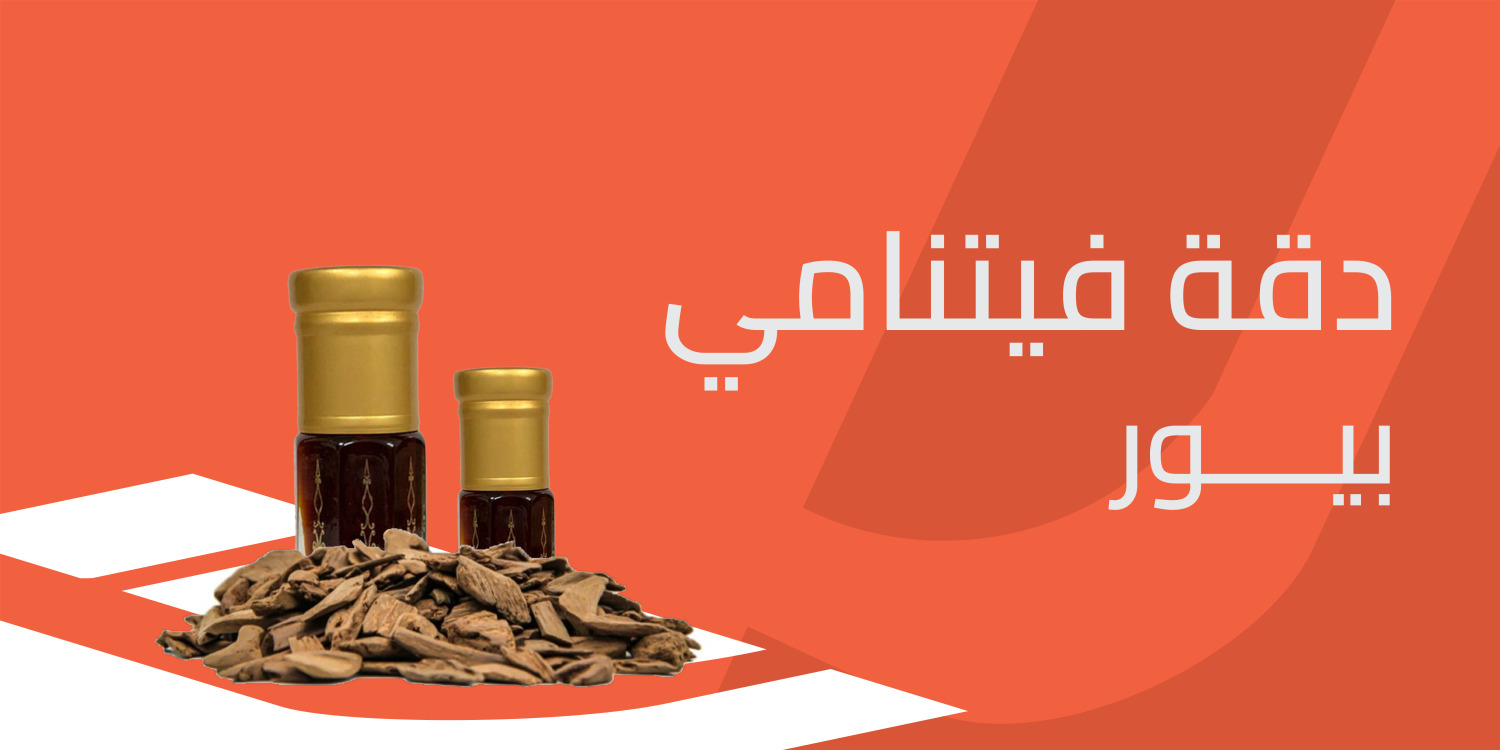 تعرّف على سحر دقة فيتنامي بيور تأخذك في مغامرة