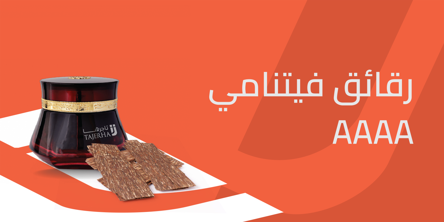 رقائق فيتنامي AAAA خيارك المثالي لتجربة مميزة