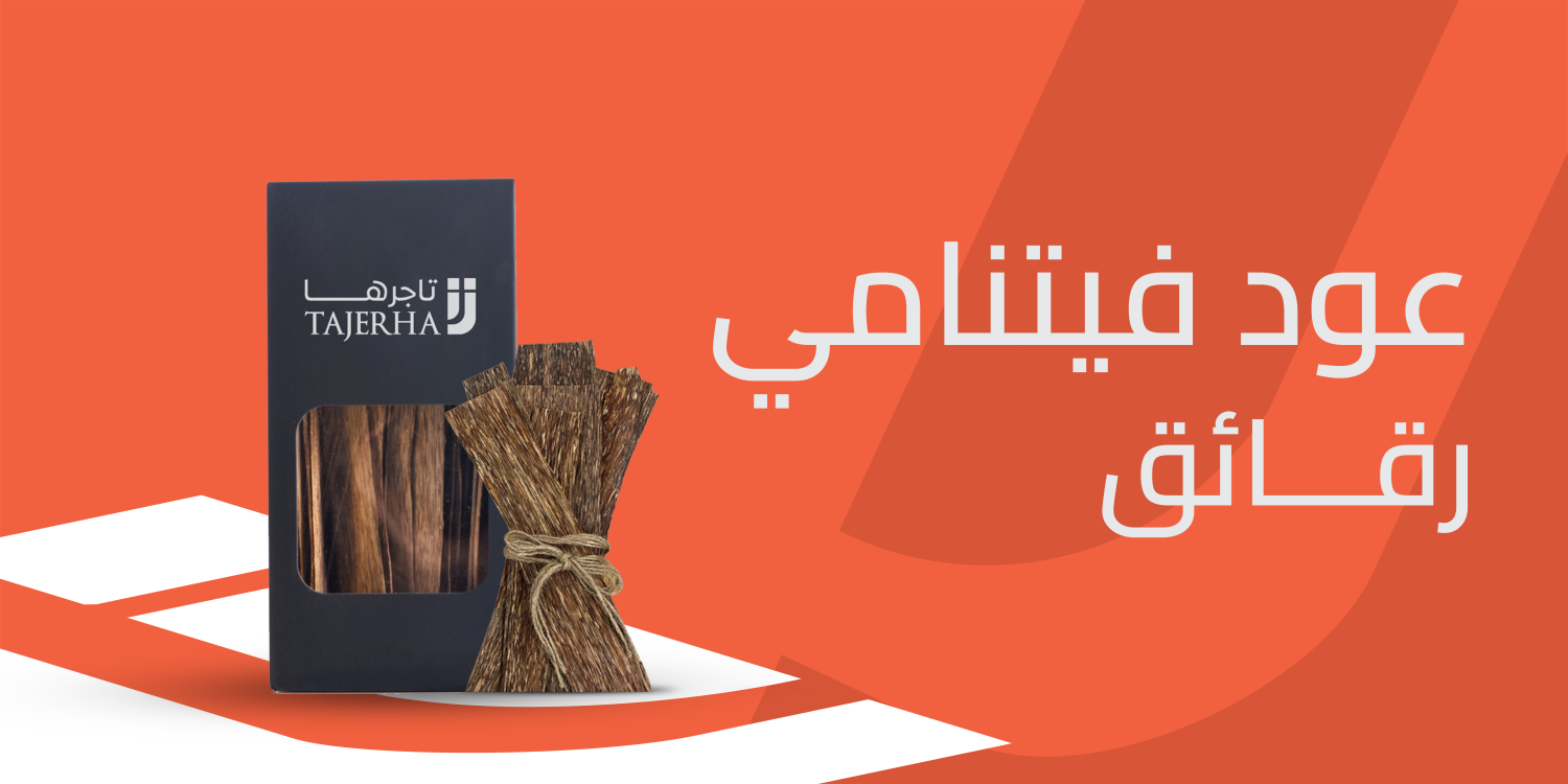 عود فيتنامي رقائق عطر فخم يجذب الأنظار ويمنحك التميز
